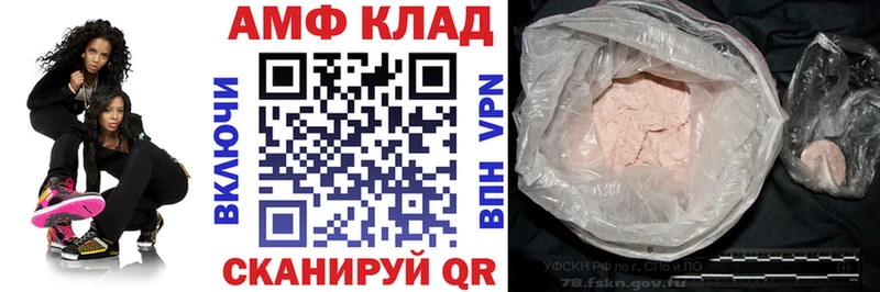 АМФЕТАМИН Розовый  Михайловка 