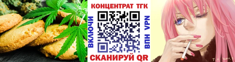 Печенье с ТГК марихуана  цены наркотик  Михайловка 