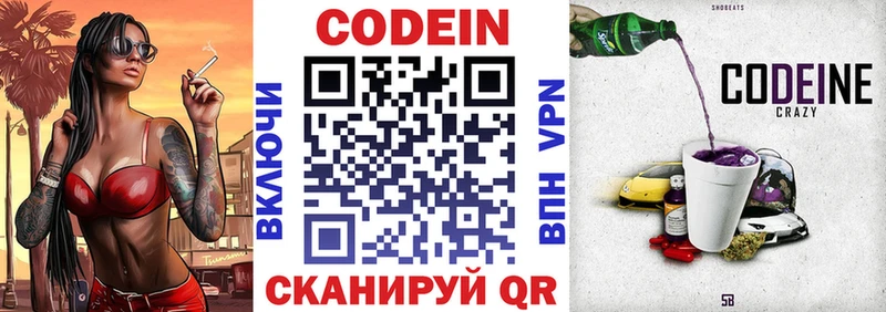 где найти   Михайловка  MEGA зеркало  Кодеиновый сироп Lean напиток Lean (лин) 