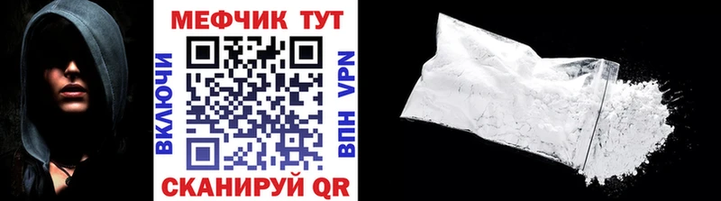 Меф кристаллы  Михайловка 